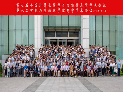 2021-07-26_YantaiMeeting.jpg